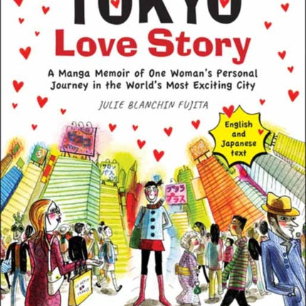 Tokyo Love Story: A Manga Memoir of One Woman's Journey in the World's Most Exciting City (Told in English and Japanese Text)