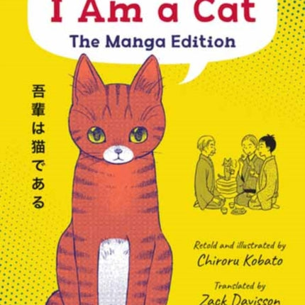 Soseki Natsume's I Am A Cat: The Manga Edition: