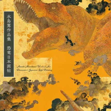 Atsushi Mizushima Works of Dinosaur Art  JapaneseStyle Painting