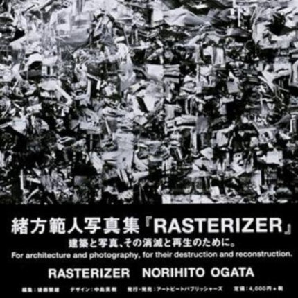 Rasterizer