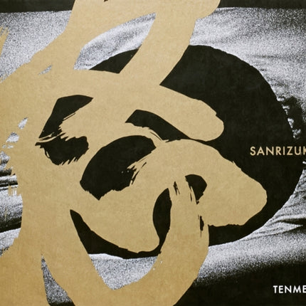 Sanrizuka 1972