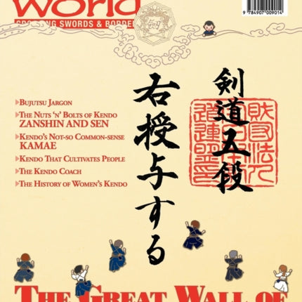 Kendo World 6.1