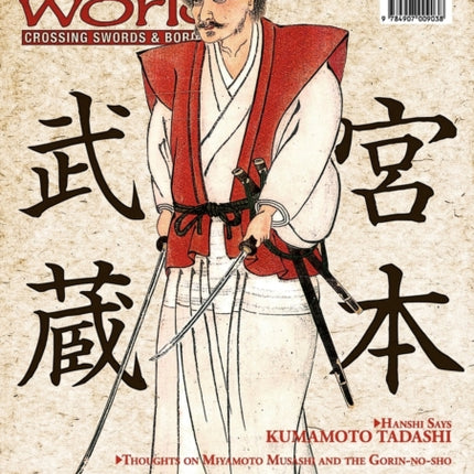 Kendo World 6.3
