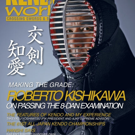 Kendo World 7.1