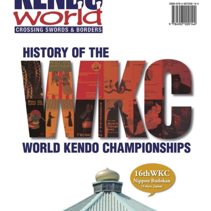Kendo World Special Edition