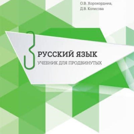 Russian for Advanced Learners  Russkii Iazyk dlia