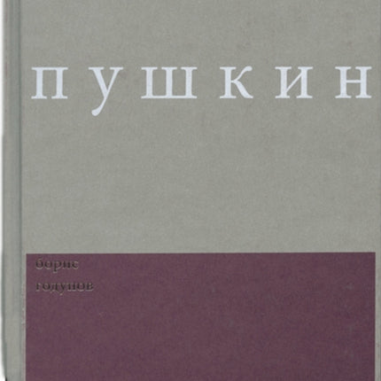 Boris Godunov