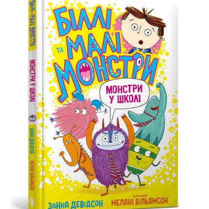 Monsters go to School: 2022