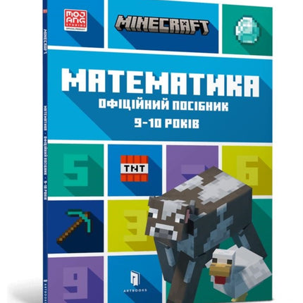 MINECRAFT Maths Official Workbook Ages 9