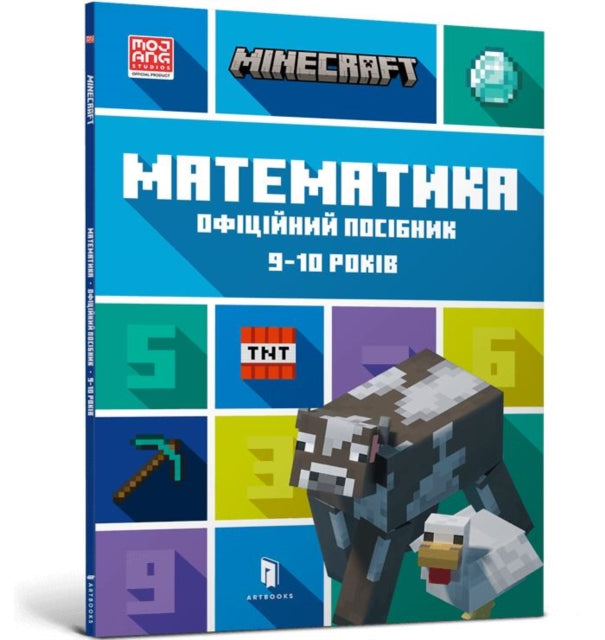 MINECRAFT Maths Official Workbook Ages 9