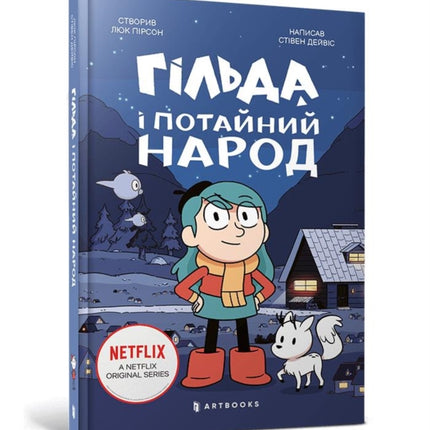Hilda and the Hidden People