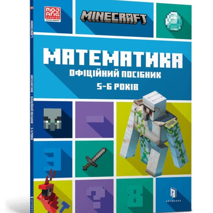 MINECRAFT Maths Official Workbook Ages 5