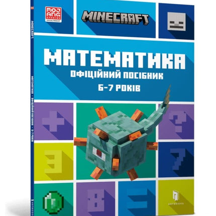 MINECRAFT Maths Official Workbook Ages 6