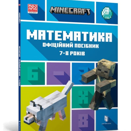 MINECRAFT Maths Official Workbook Ages 7