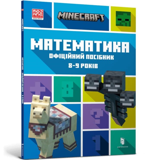 MINECRAFT Maths Official Workbook Ages 8