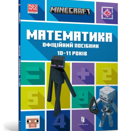 MINECRAFT Maths Official Workbook Ages 10