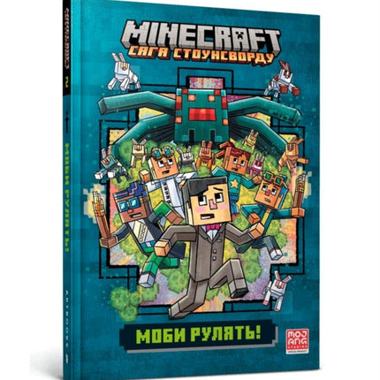 MINECRAFT Mobs rule Ukrainian edition