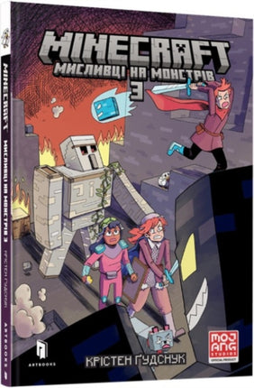 Minecraft Wither Without You Volume 3 Ukrainian