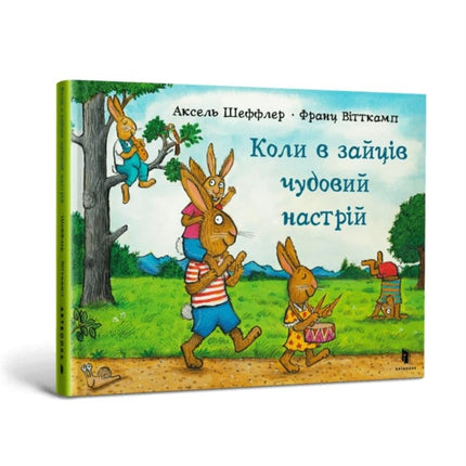 When hares have a great mood Ukrainian language