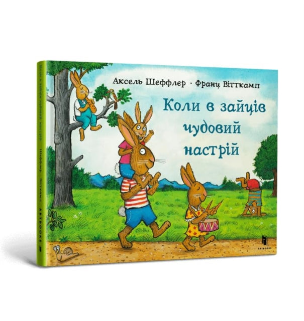 When hares have a great mood Ukrainian language