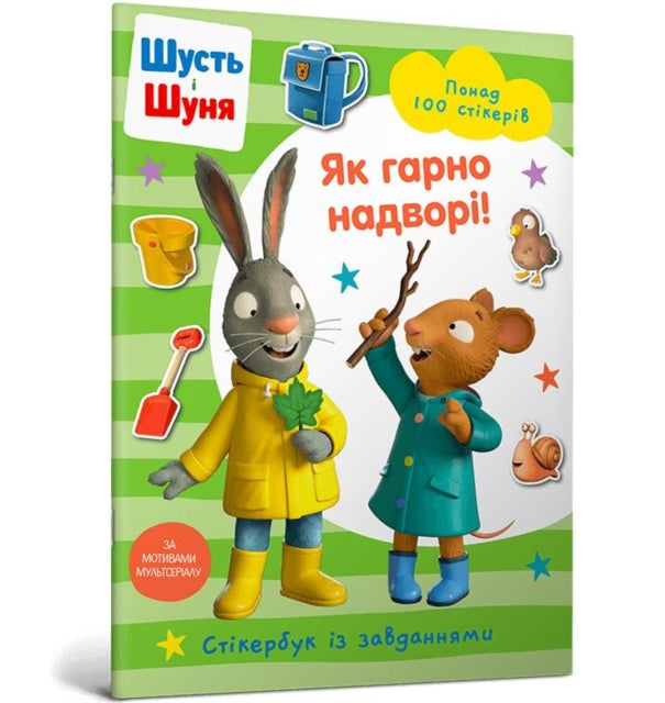 Pip and Posy Stickerbook Outdoor Explorers