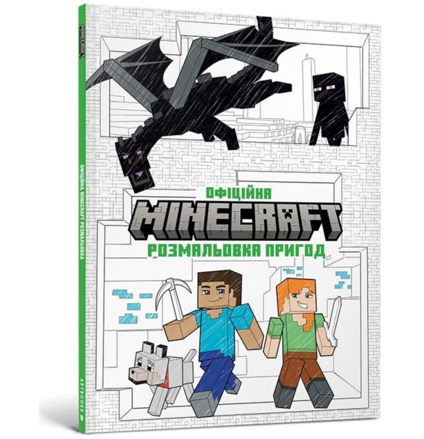 Minecraft Coloring Adventures Book Ukrainian