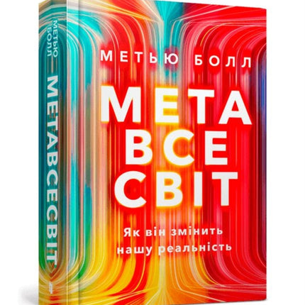 The Metaverse