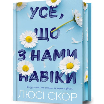 Things We Never Got Over. Limited edition