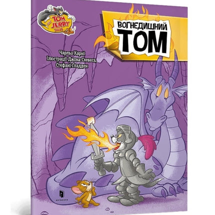 Tom and Jerry Tales Fire Breathing Tom Cat.