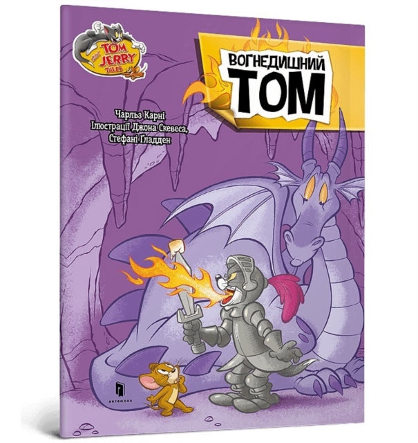 Tom and Jerry Tales Fire Breathing Tom Cat.