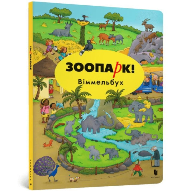Mini Wimmelbook Zoo Ukrainian language