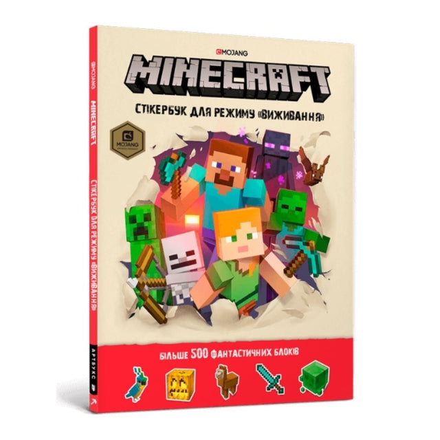 Minecraft Survival sticker book. Ukrainian