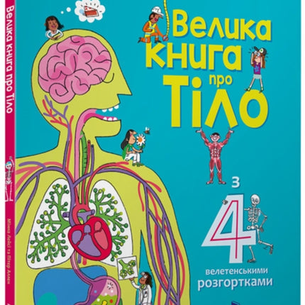 The Big Book of Body: 2019