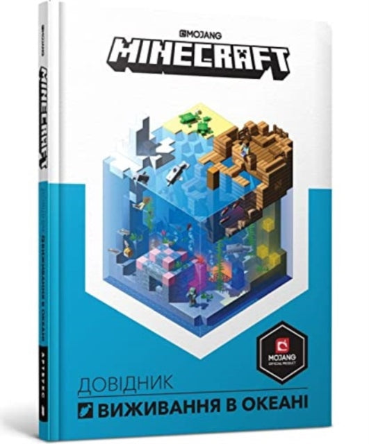 Minecraft: Guide to Ocean Survival: 2020