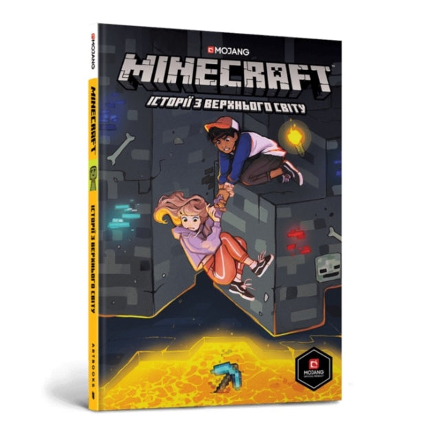 Minecraft: Stories From The Overworld: 2020