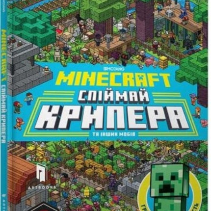 Minecraft: Catch the Creeper and Other Mobs: 2020