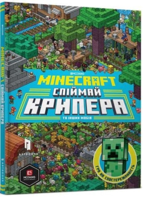 Minecraft: Catch the Creeper and Other Mobs: 2020