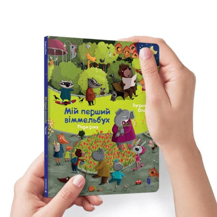 Mini Wimmelbook Season Ukrainian language