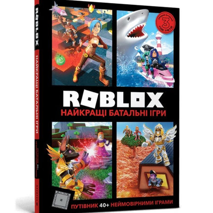 Roblox Top Battle Games Ukrainian language