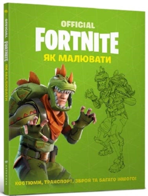 FORTNITE Official: How to Draw: 2020