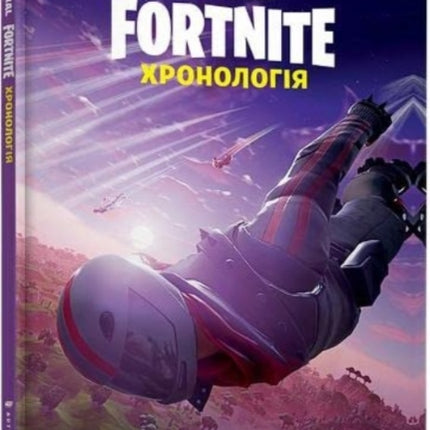 FORTNITE (Official): The Chronicle: 2020