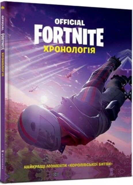 FORTNITE (Official): The Chronicle: 2020