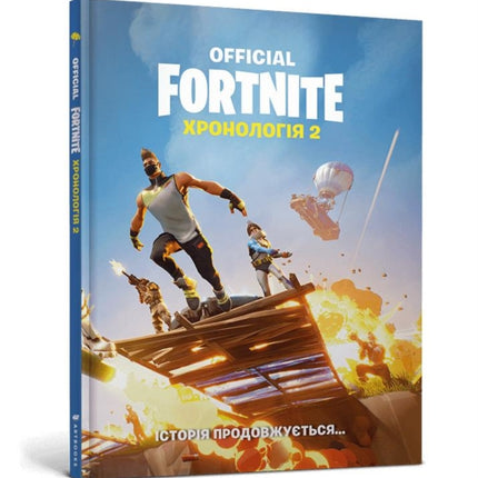 FORTNITE Official. Chronology 2 Ukrainian