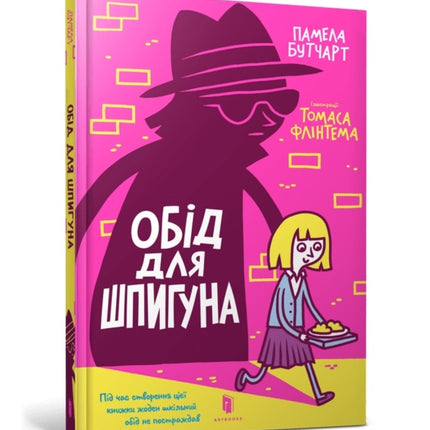 The Spy Who Loved School Dinners: 2021