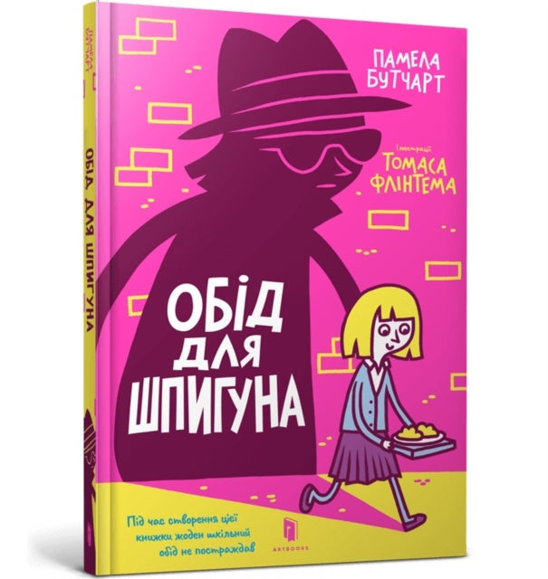 The Spy Who Loved School Dinners: 2021