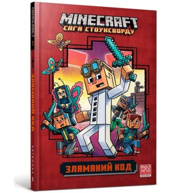 Minecraft: Crack in the Code!: 2021