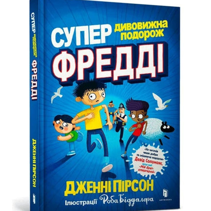 SUPER MIRACULOUS FREDDIE YATES JOURNEY Ukrainian