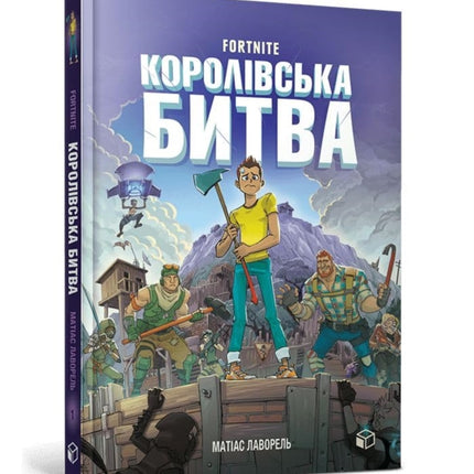 FORTNITE Battle Royale Volume 1 Ukrainian