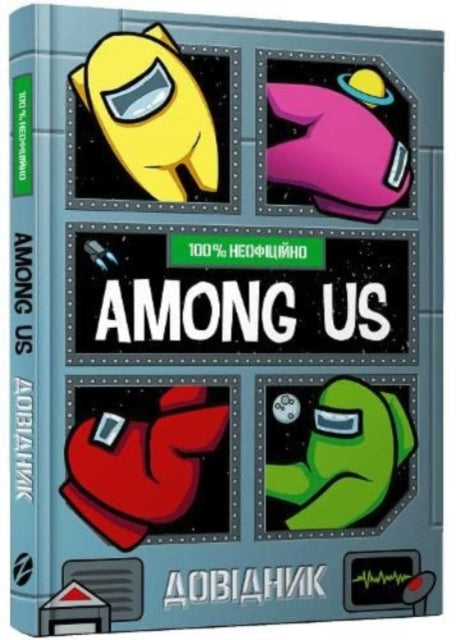 Among Us: 100% Unofficial Game Guide: 2021