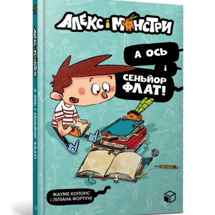 Alex and the monsters. And here is Senor Flat